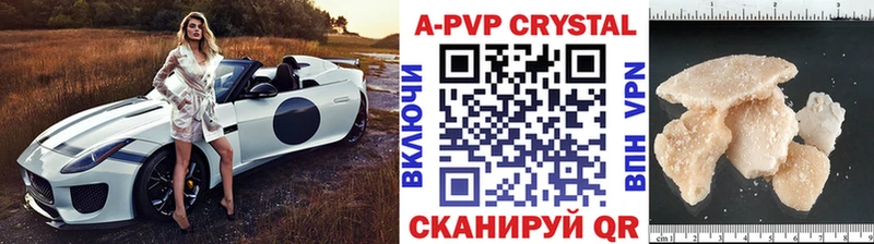 Alfa_PVP Crystall  Староминская 