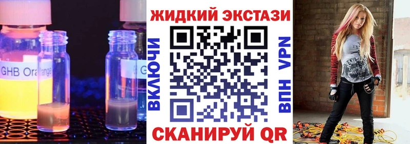 Бутират бутандиол  дарнет шоп  Староминская 