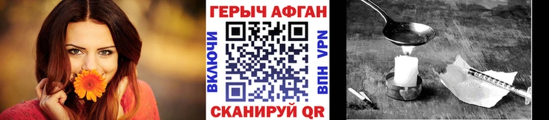 где можно купить наркотик  Староминская  ГЕРОИН хмурый 