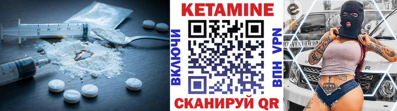 КЕТАМИН ketamine Староминская
