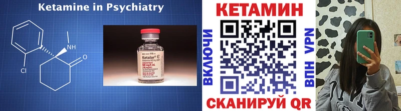 как найти   Староминская  КЕТАМИН ketamine 
