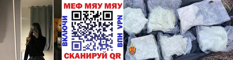 Меф VHQ  наркошоп  Староминская 