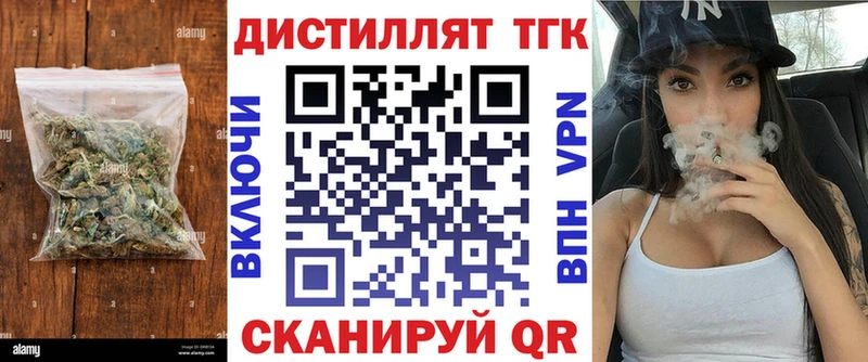 ТГК вейп с тгк  Староминская 